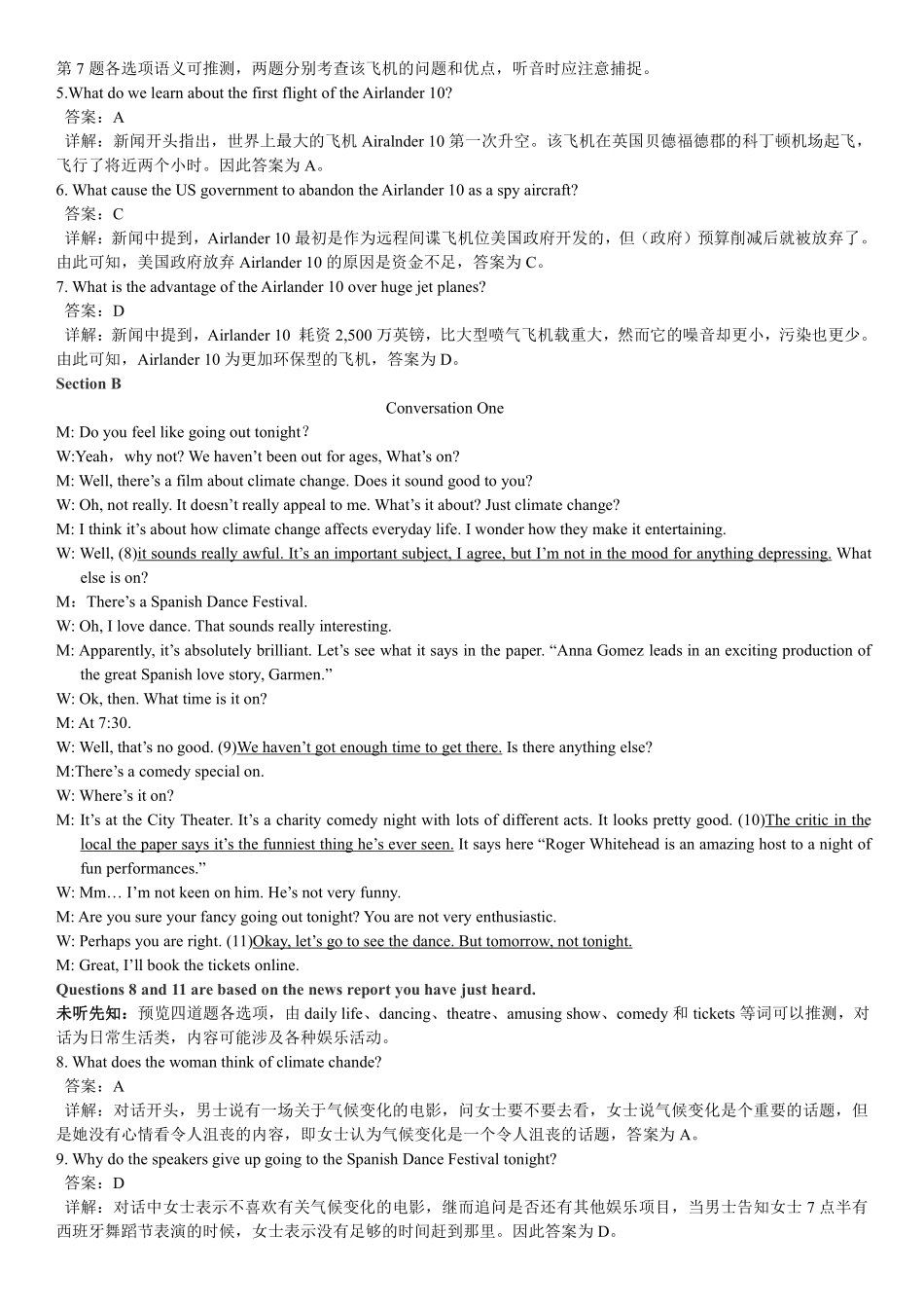 2018年6月第1套英语四级真题解析.pdf_第3页