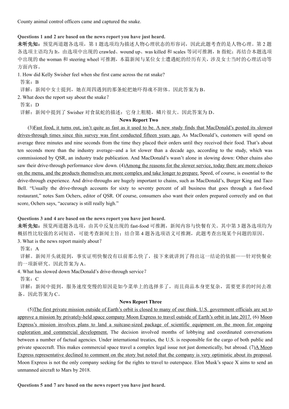 2018年6月第2套英语四级真题解析.pdf_第2页
