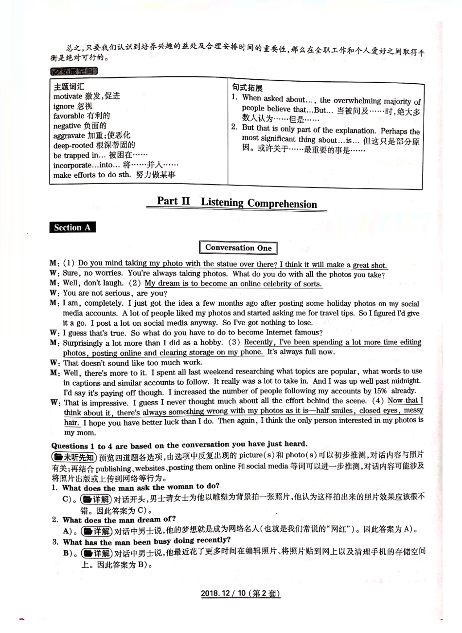 2018年12月6级答案解析第二套.pdf_第2页