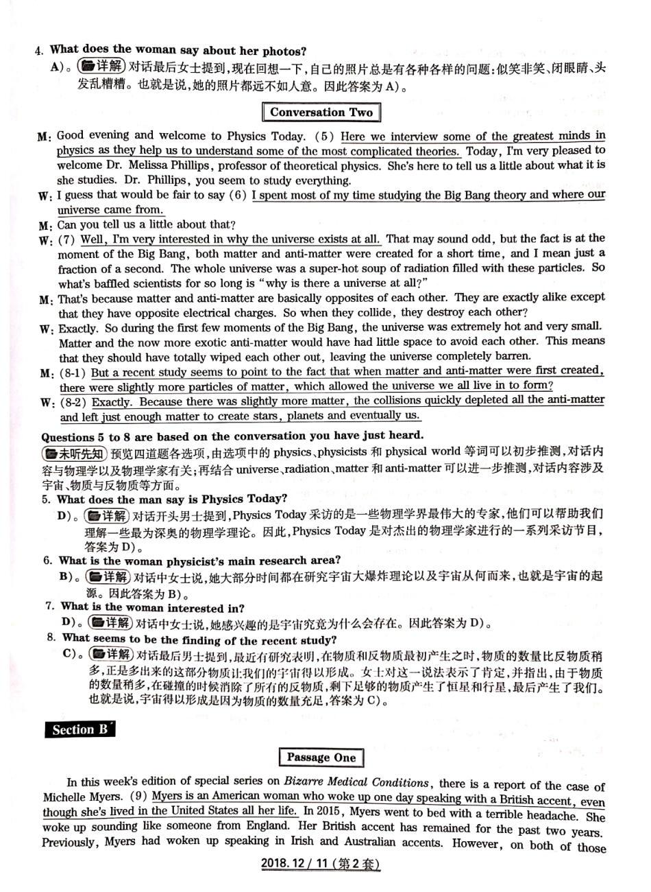 2018年12月6级答案解析第二套.pdf_第3页
