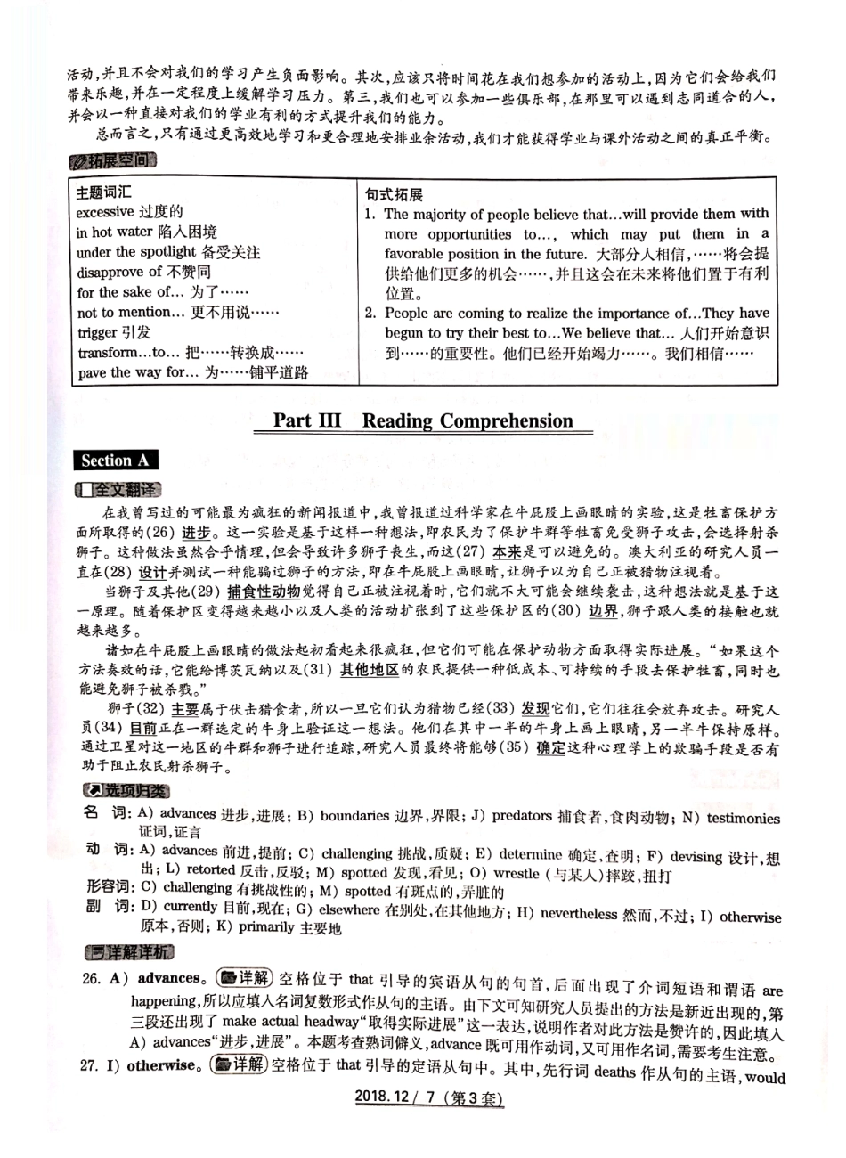 2018年12月6级答案解析第三套.pdf_第2页
