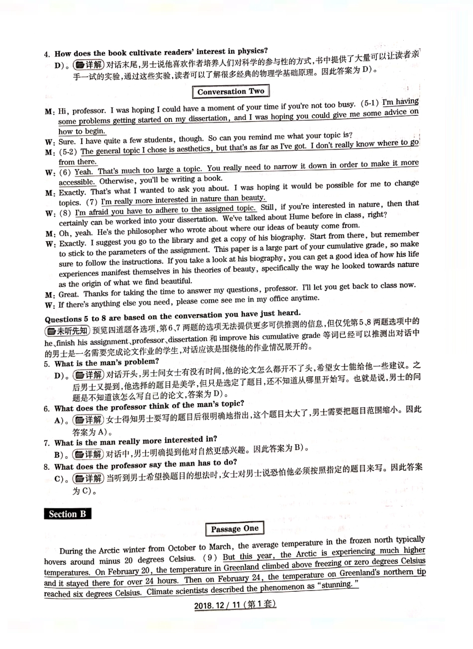2018年12月6级答案解析第一套.pdf_第3页
