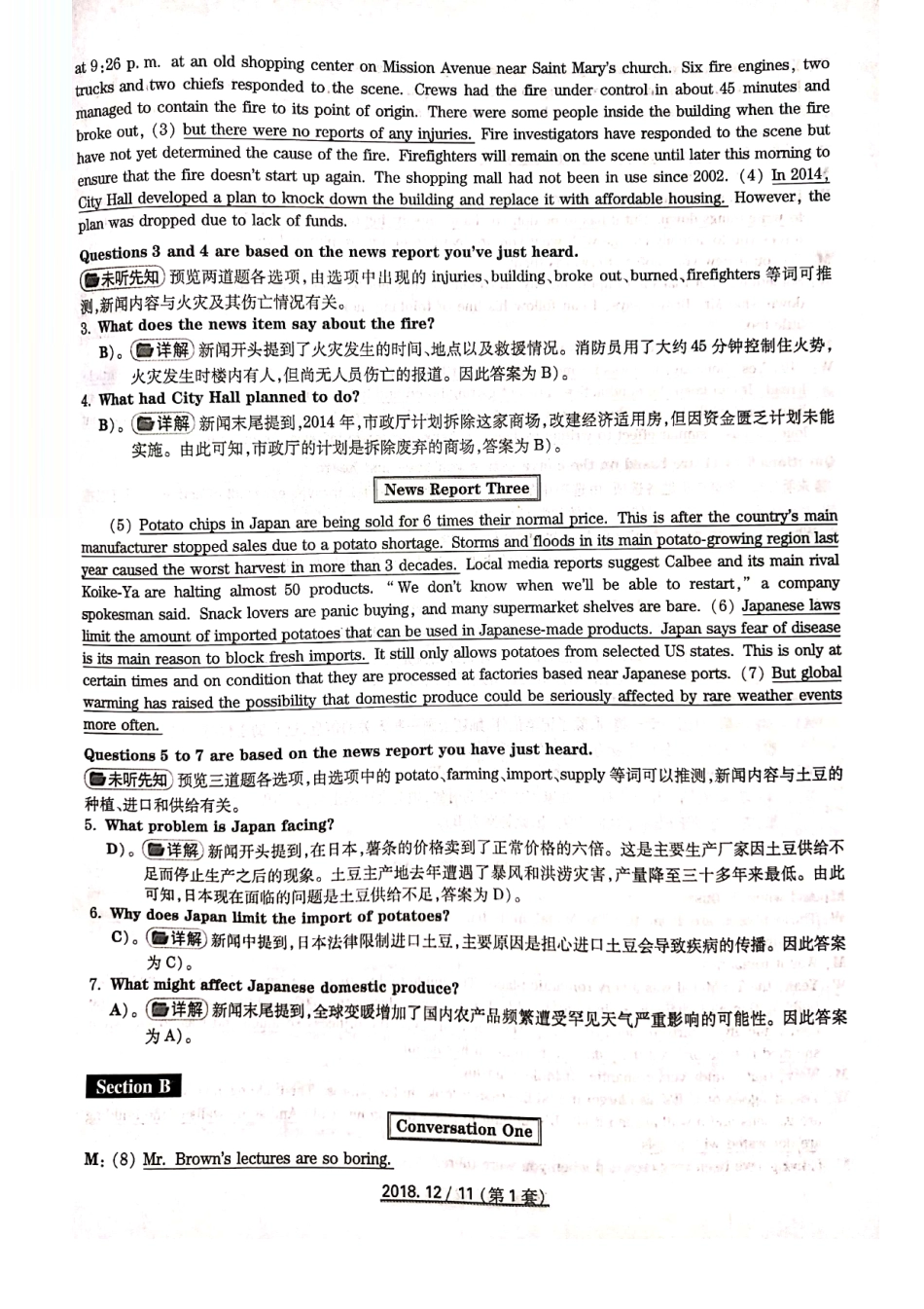 2018年12月第1套英语四级真题解析.pdf_第3页