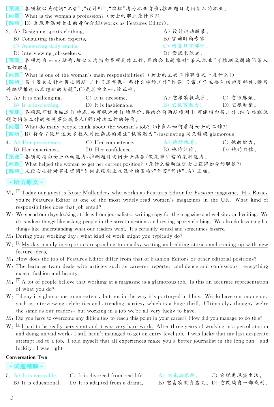 2019.12英语六级考试解析第1套.pdf_第2页