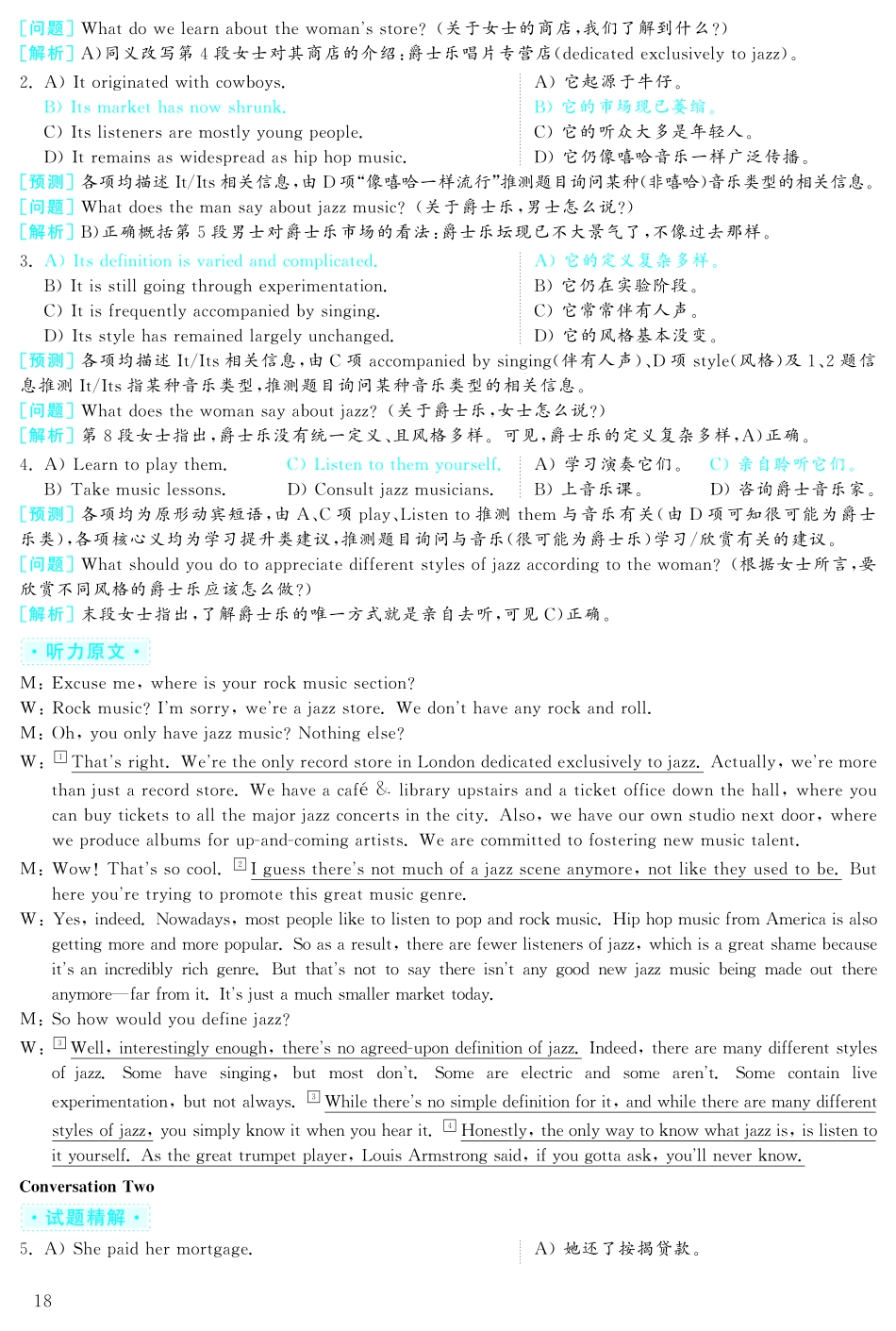 2019.12英语六级考试解析第2套.pdf_第2页