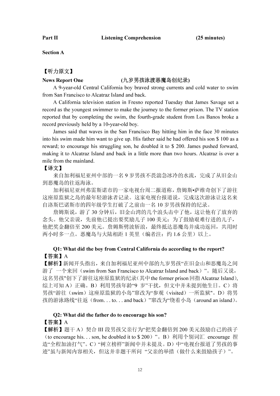 2019年6月第1套英语四级真题解析.pdf_第2页
