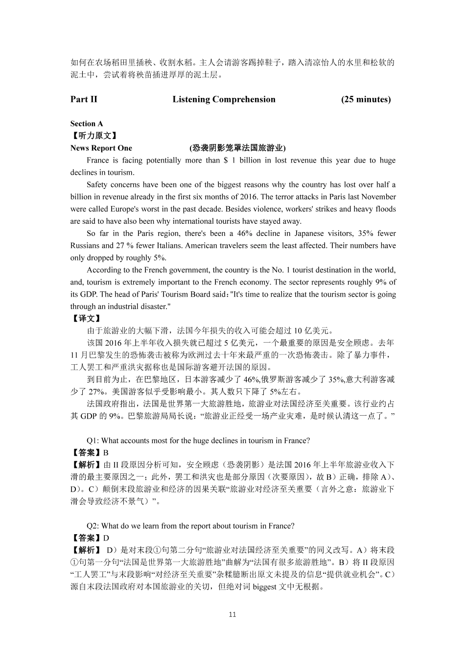 2019年6月第2套英语四级真题解析.pdf_第2页