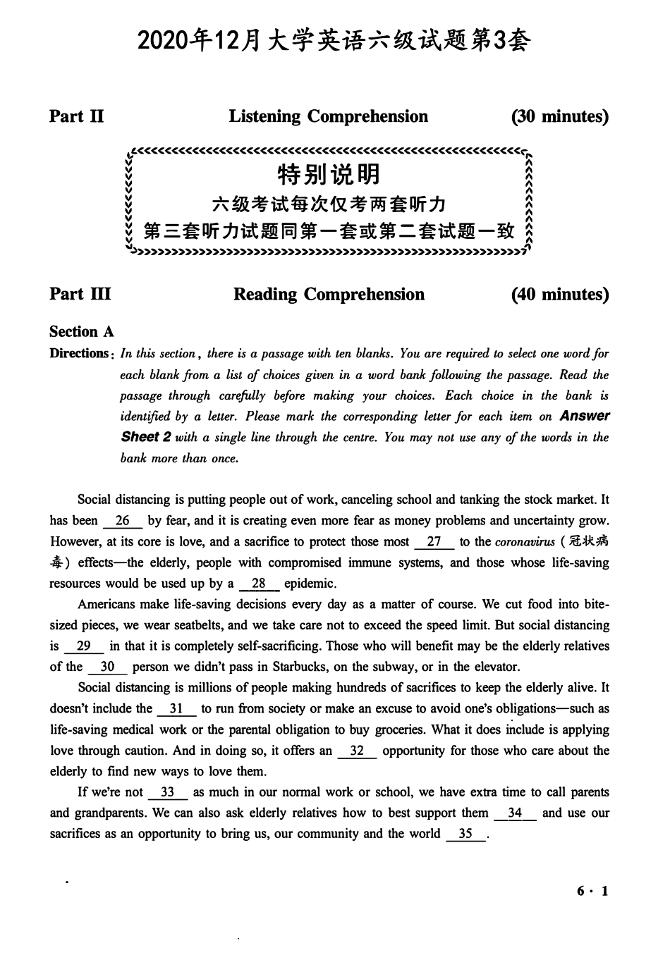 2020.12六级真题第3套.pdf_第1页