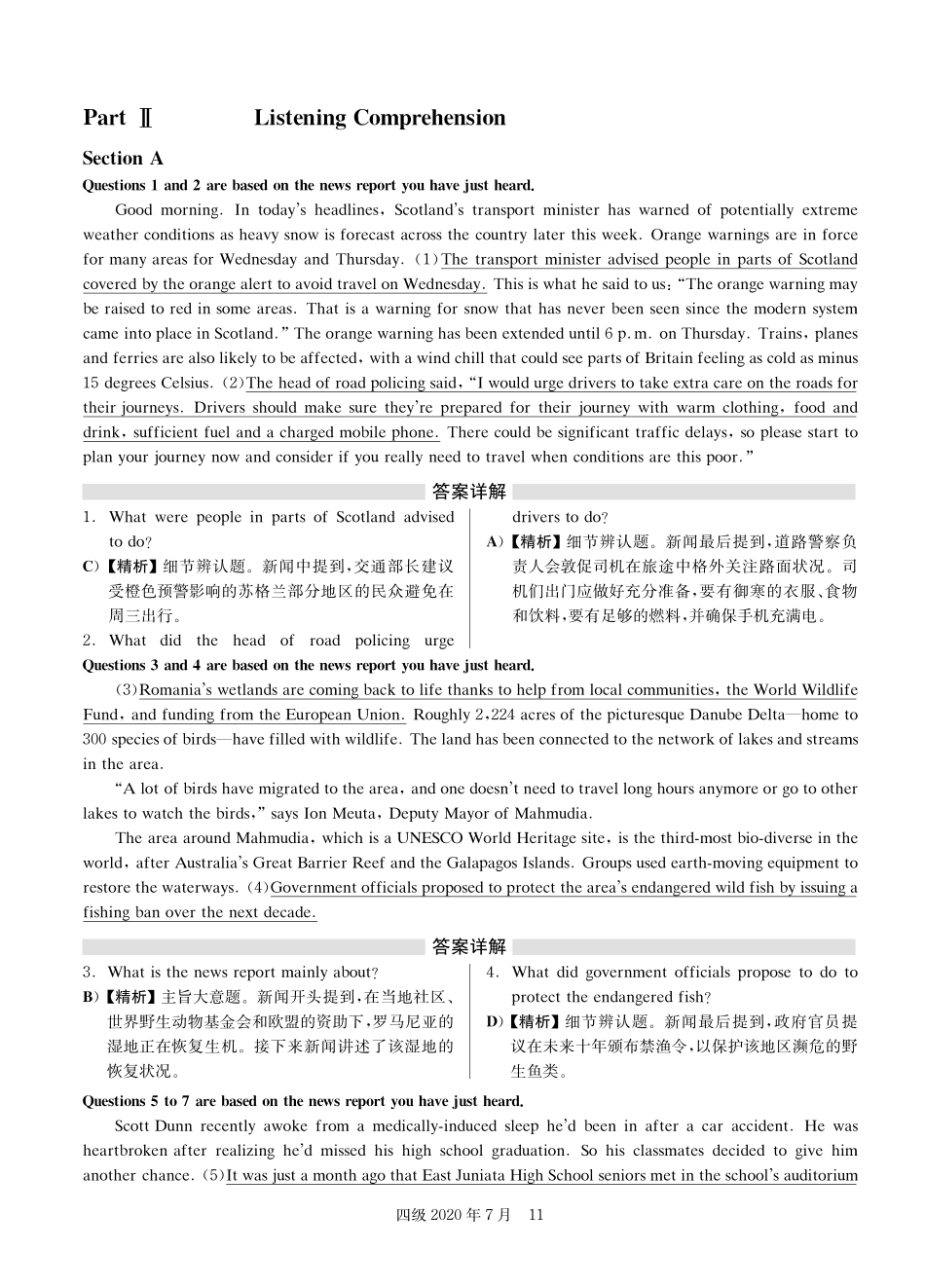 2020年7月第1套英语四级真题解析.pdf_第2页
