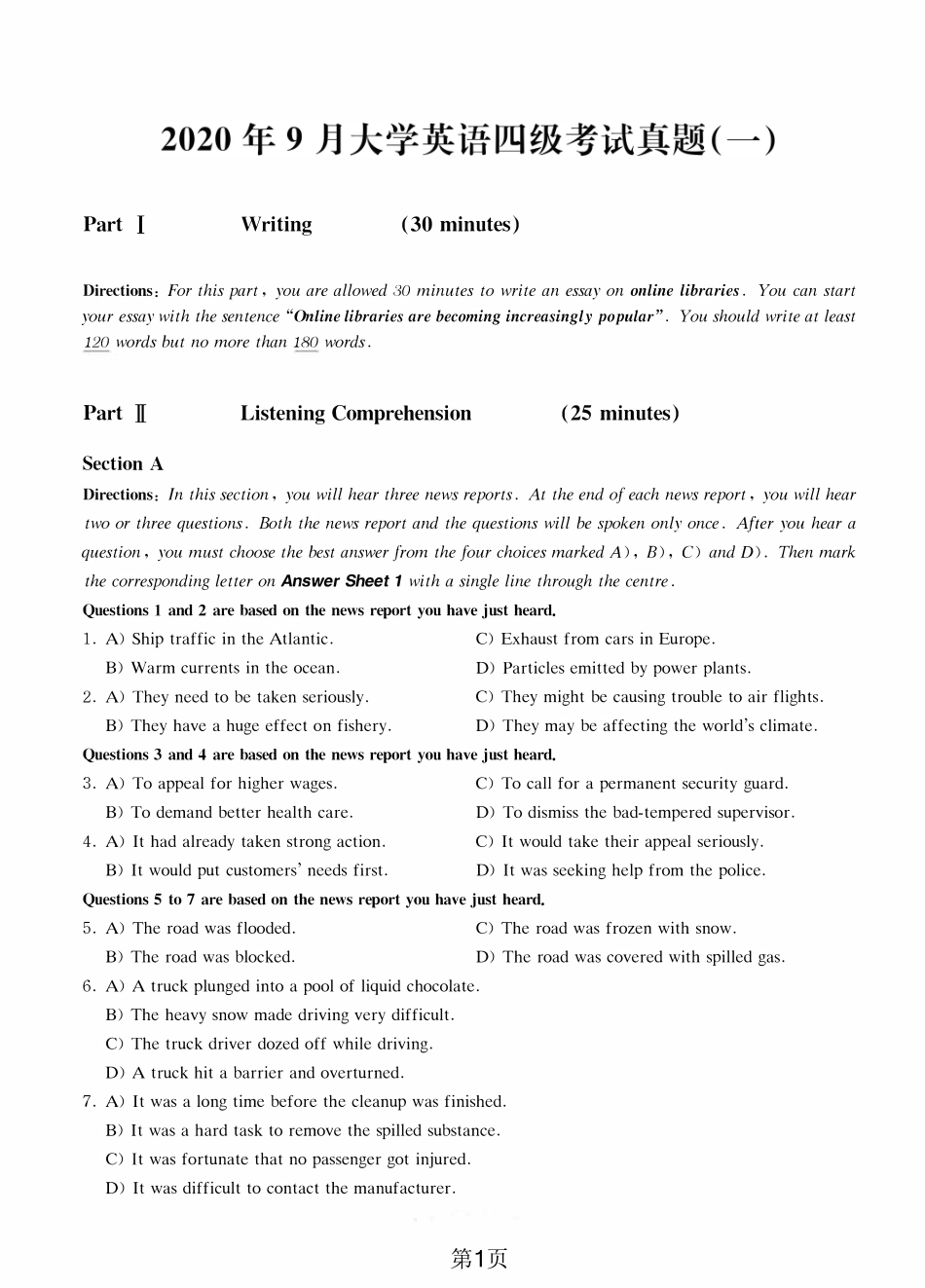 2020年9月第1套英语四级真题.pdf_第1页