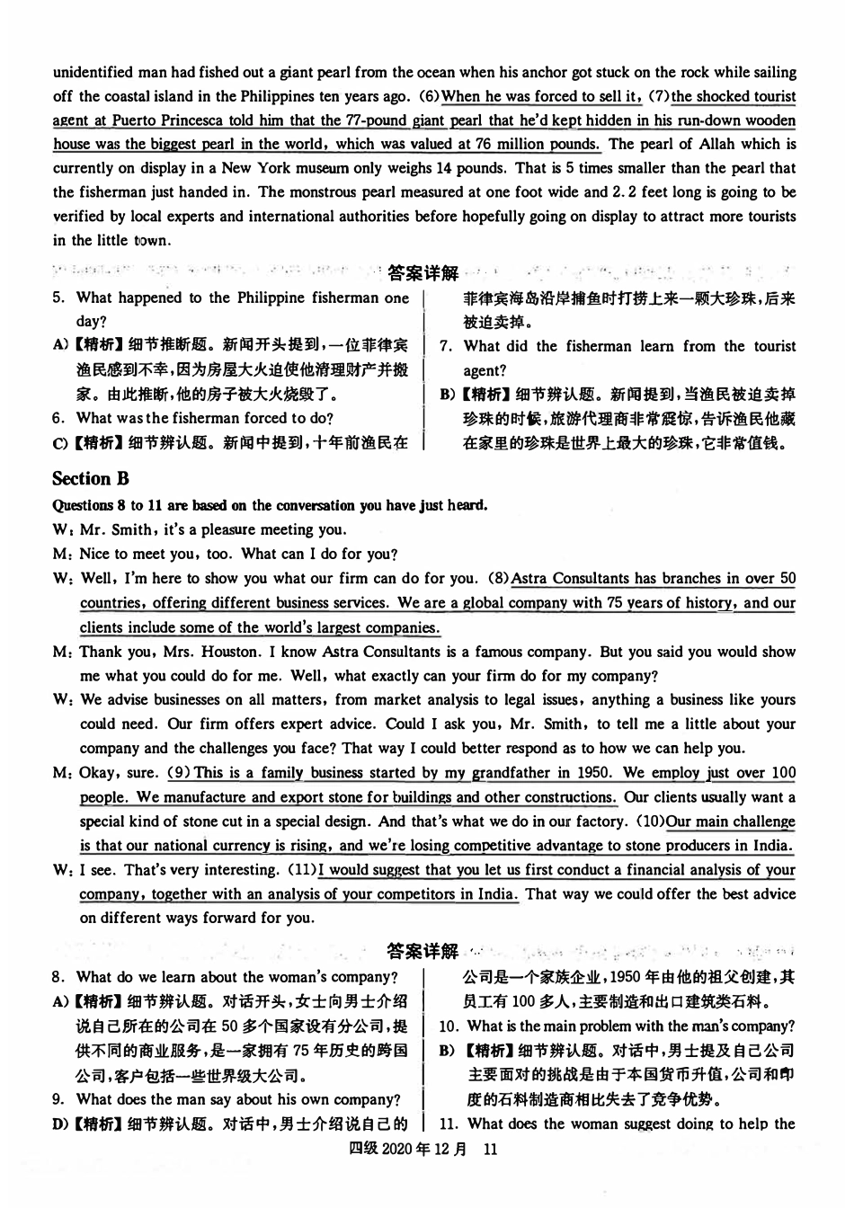 2020年12月第1套英语四级真题解析.pdf_第3页