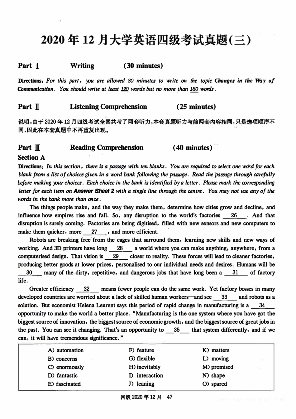 2020年12月第3套英语四级真题.pdf_第1页