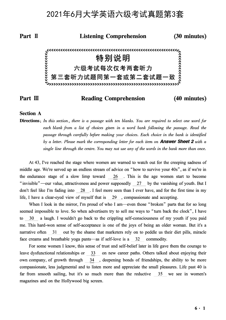 2021.06六级真题第3套.pdf_第1页