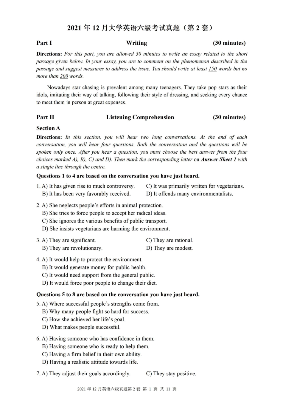 2021.12六级真题第2套.pdf_第1页