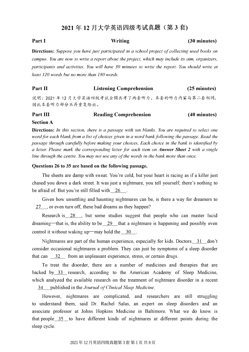 2021年12月第3套英语四级真题.pdf_第1页
