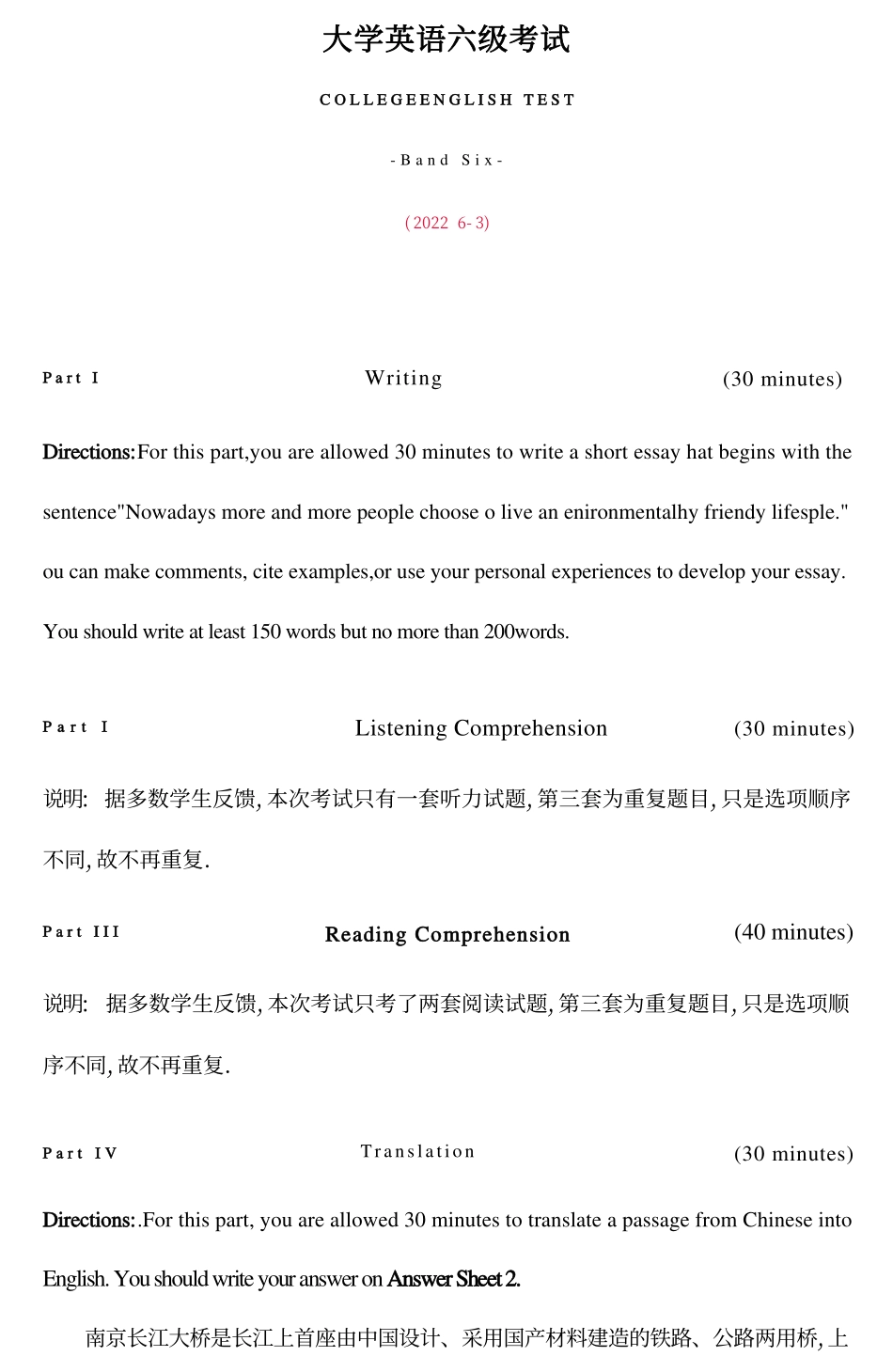 2022年6月第3套英语六级真题+答案.pdf_第1页