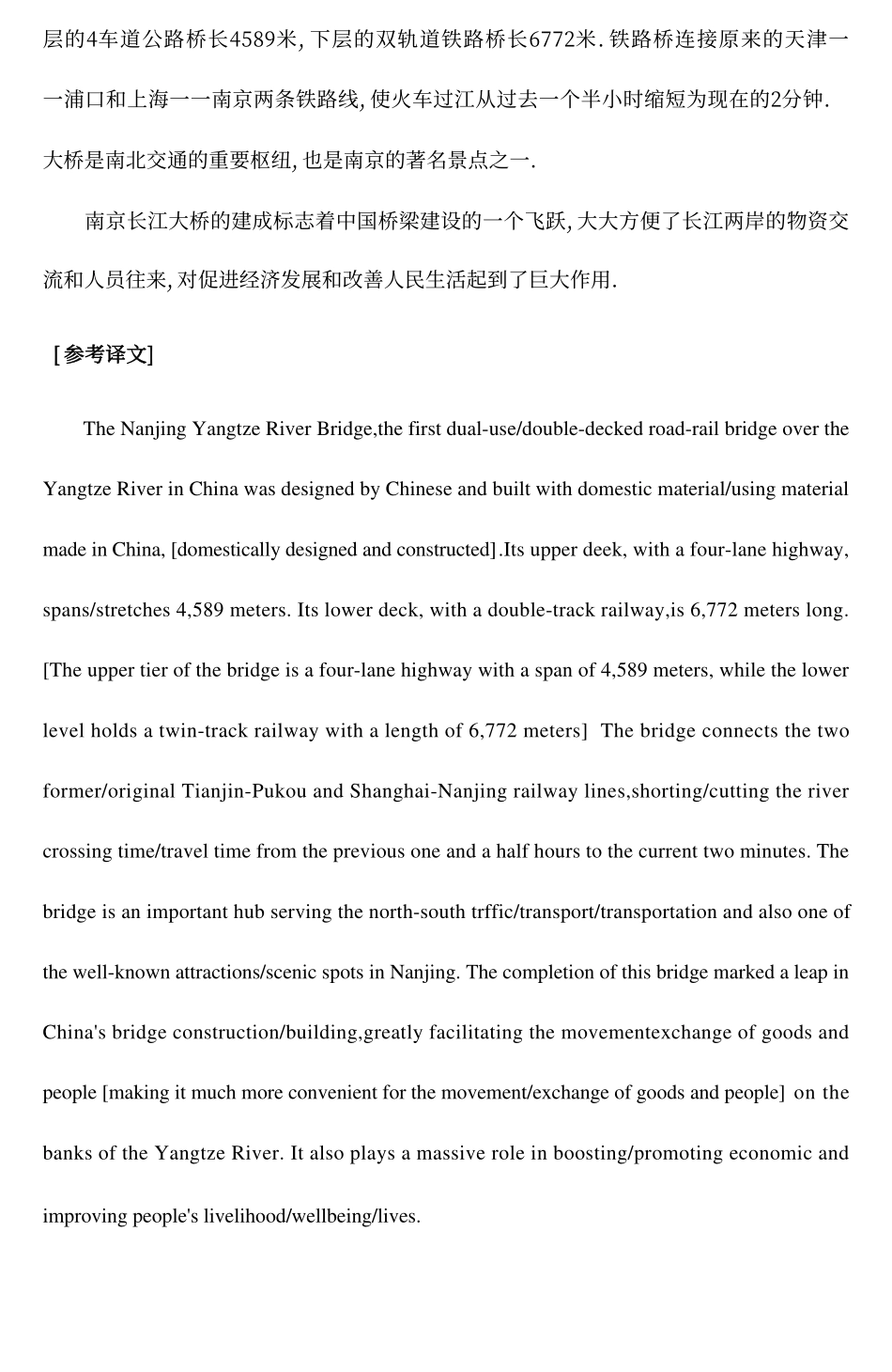 2022年6月第3套英语六级真题+答案.pdf_第2页
