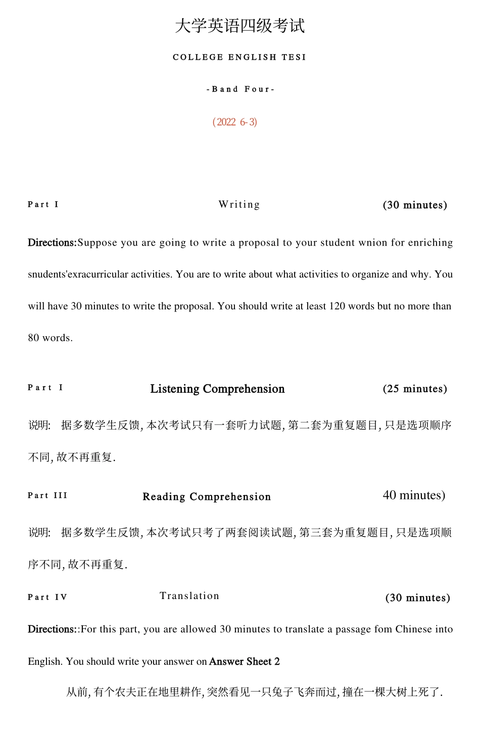 2022年6月第3套英语四级真题+答案.pdf_第1页