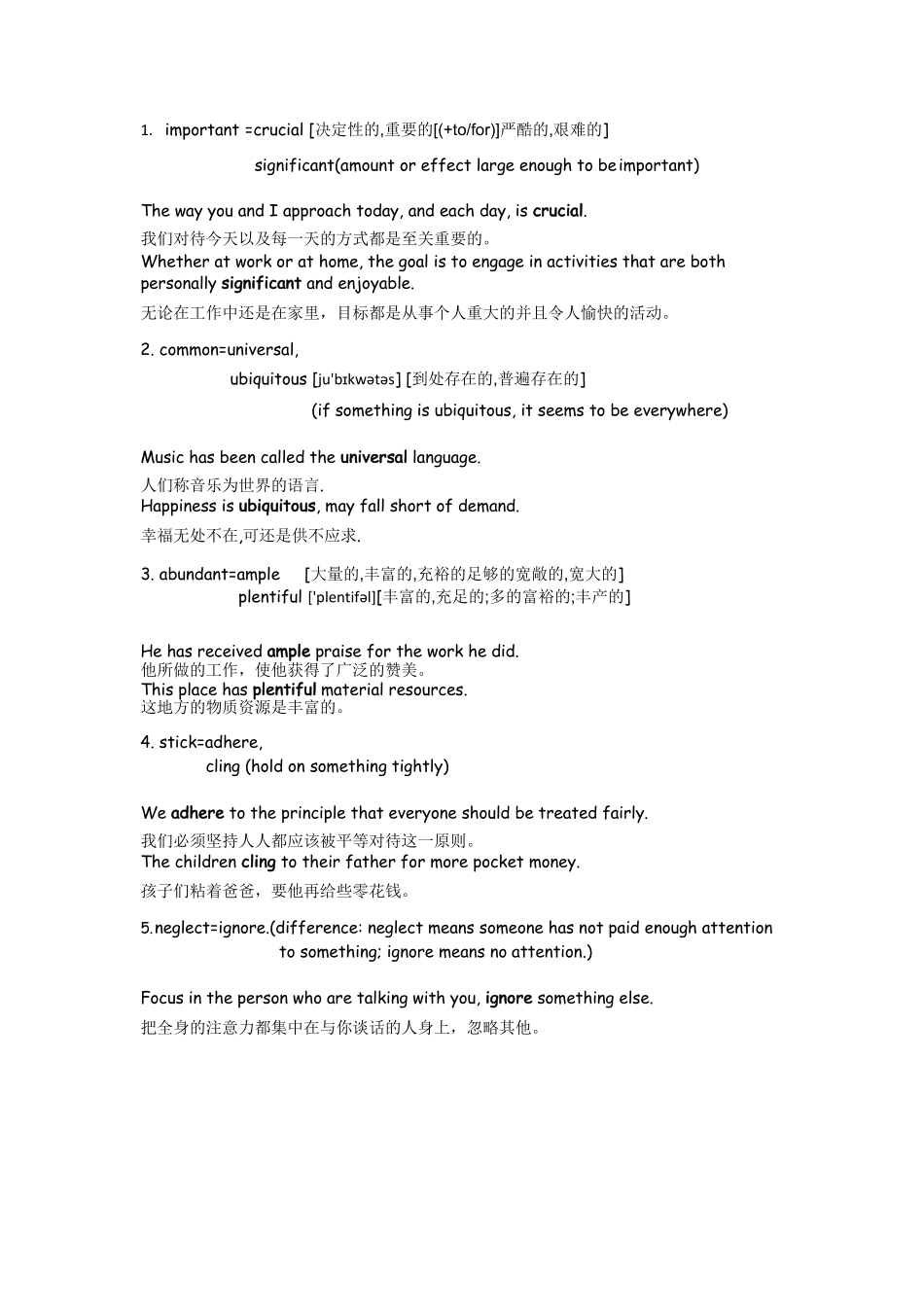 英语高级词汇替换.pdf_第1页