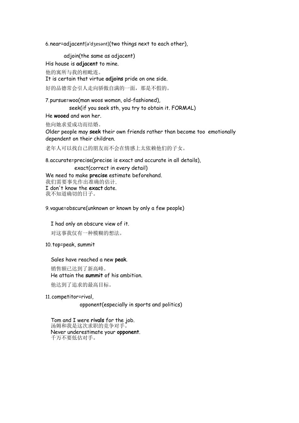 英语高级词汇替换.pdf_第2页
