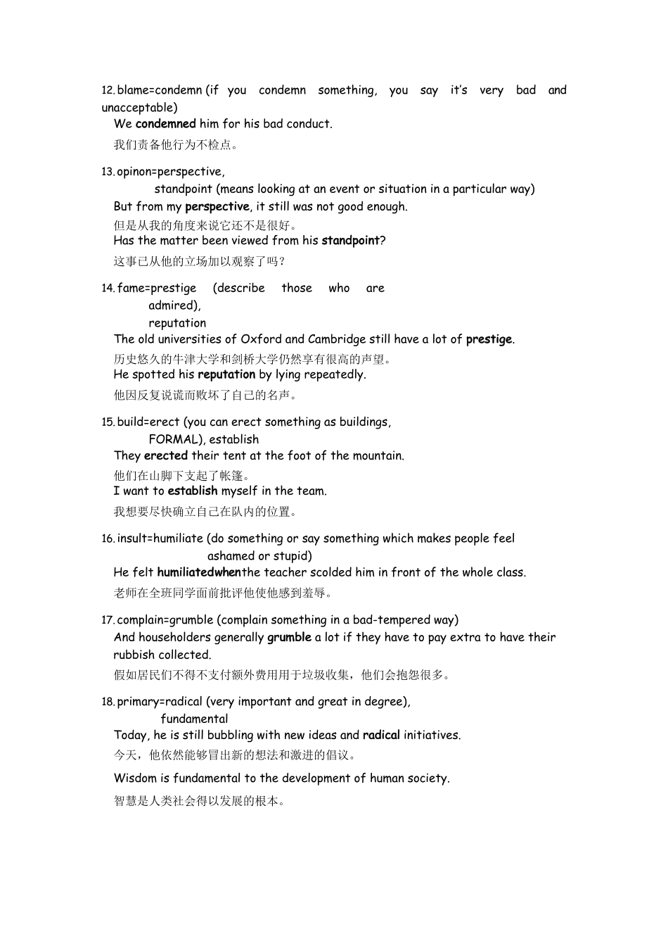 英语高级词汇替换.pdf_第3页