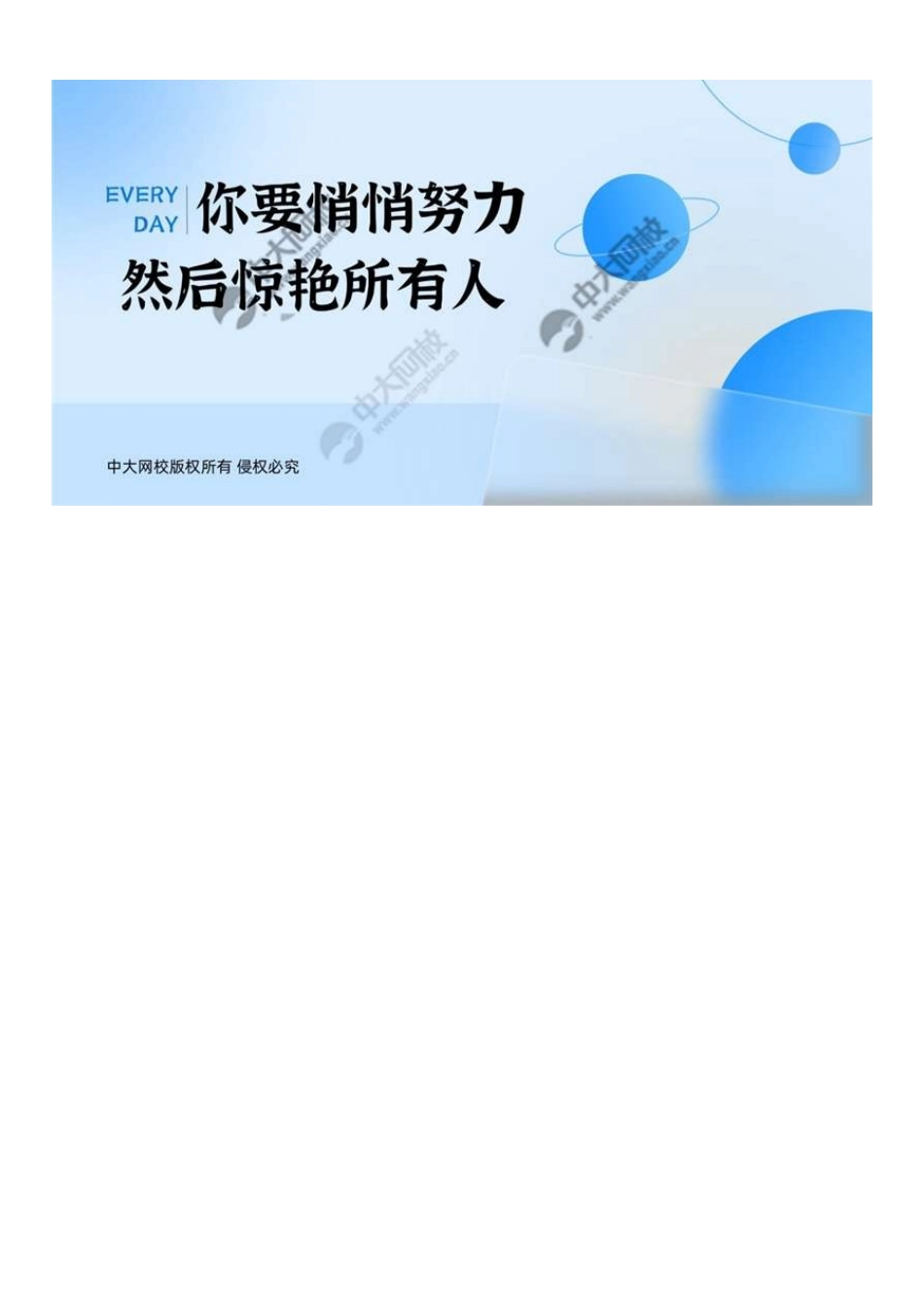 初级社会工作者-03.考试基本要求.pdf_第2页
