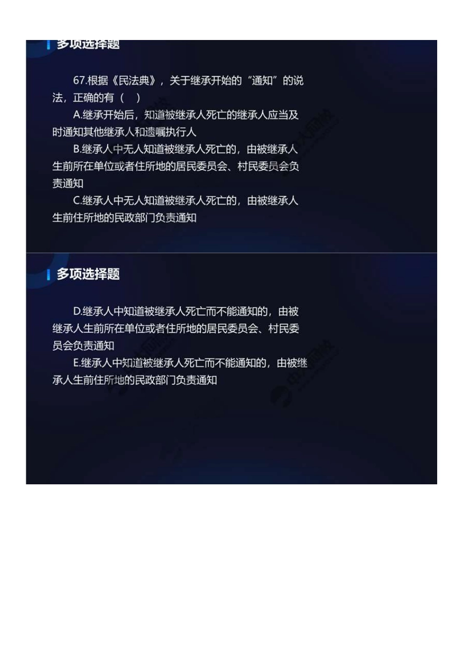 中级社会工作者-14.2022年真题解析（5）.pdf_第2页