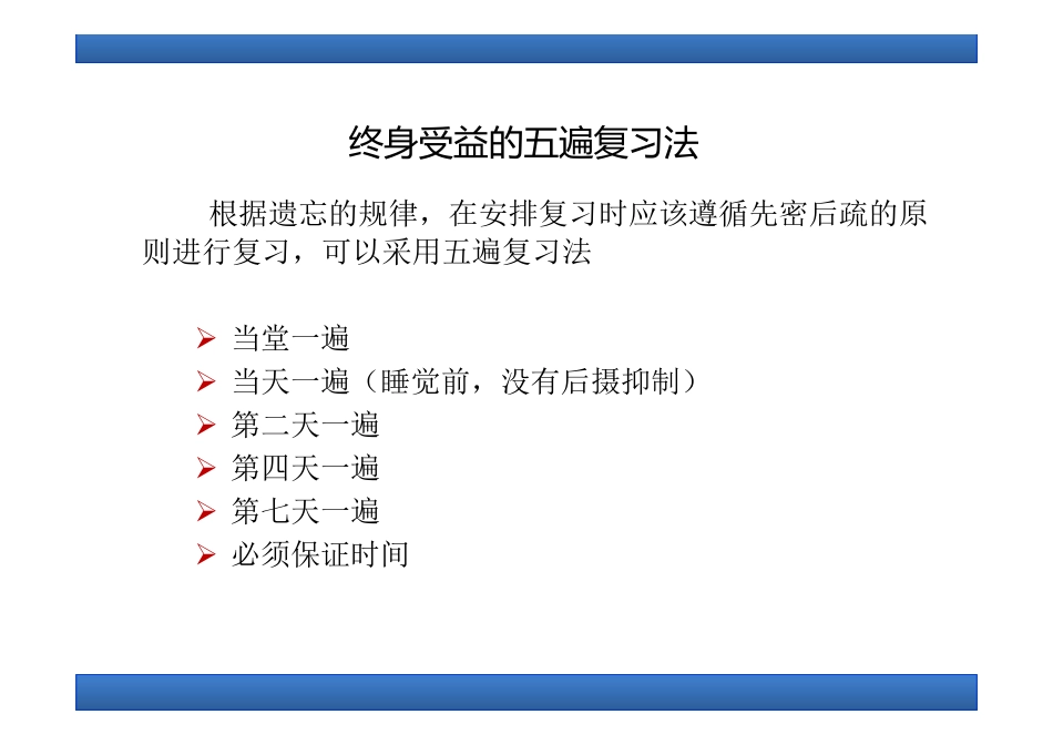 人力资源管理证-3 培训与开发（二级新版教材）.pdf_第2页