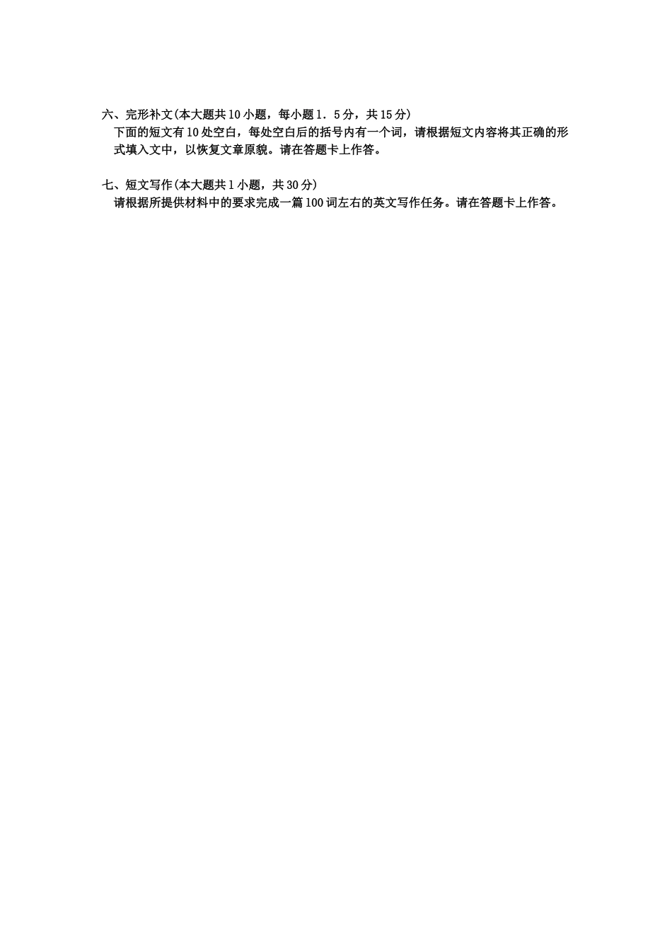 人力资源管理证-00015英语二 201504.doc_第2页