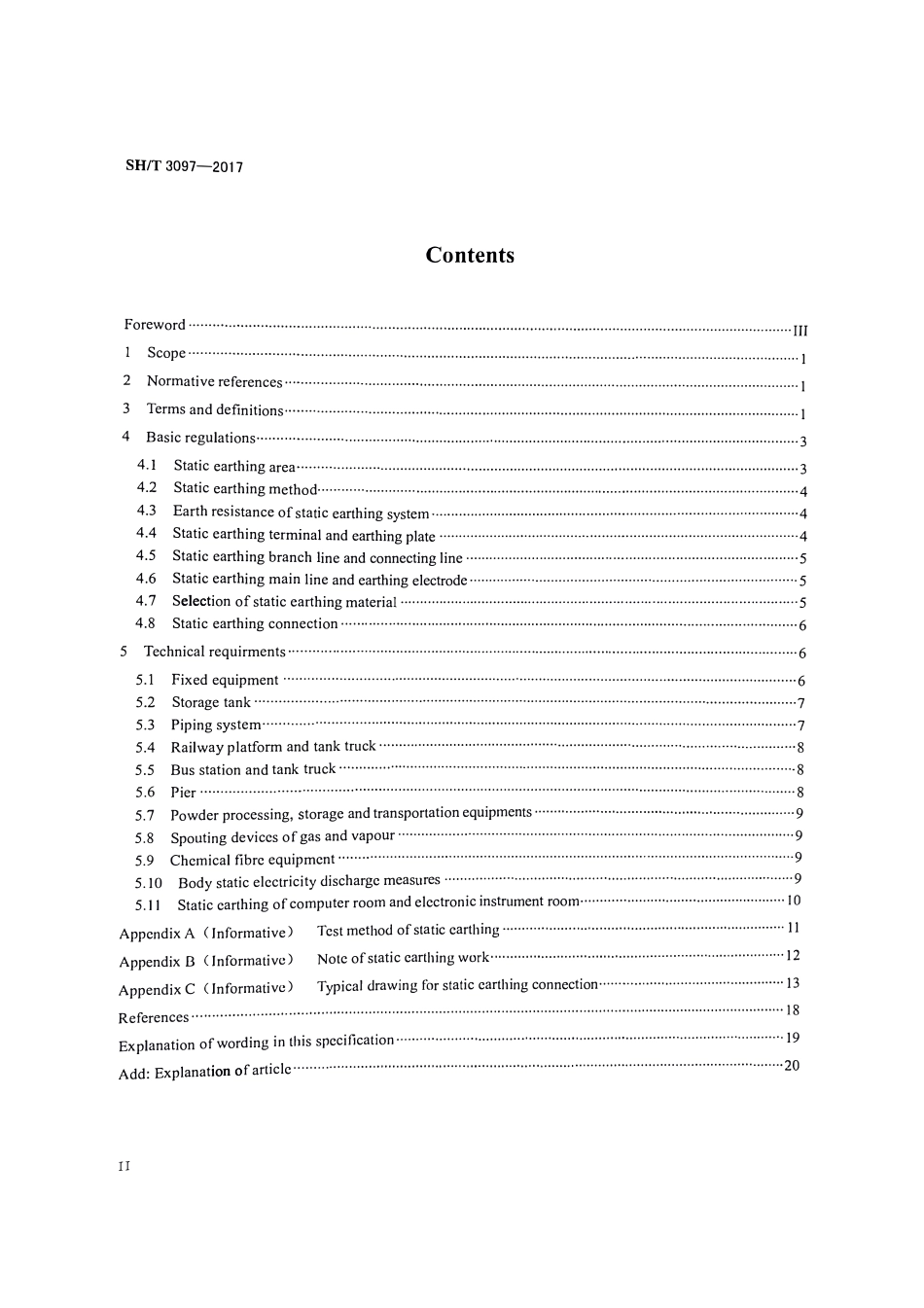 SHT3097-2017 石油化工静电接地设计规范.pdf_第3页