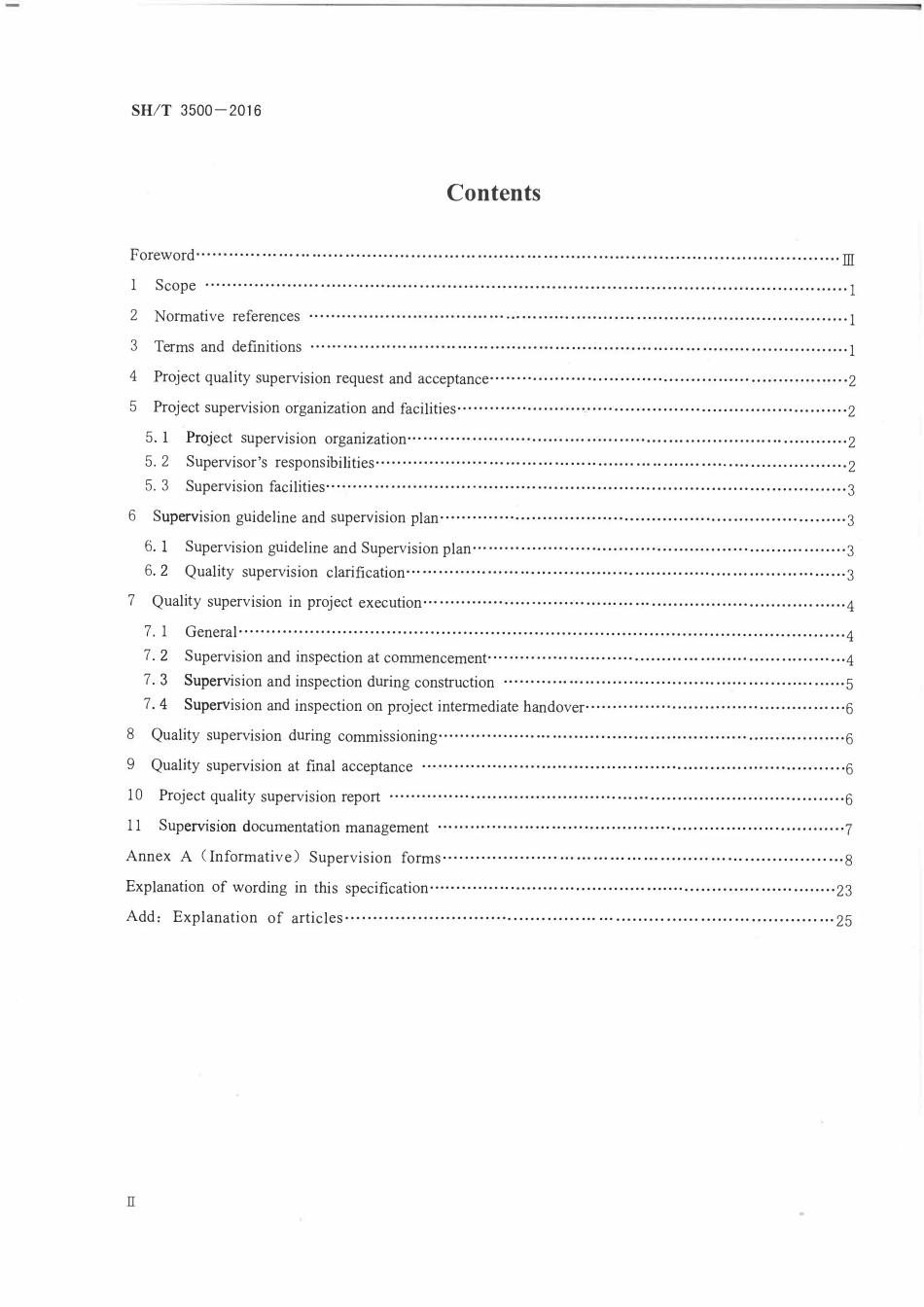 SHT3500-2016 石油化工工程质量监督规范.pdf_第3页
