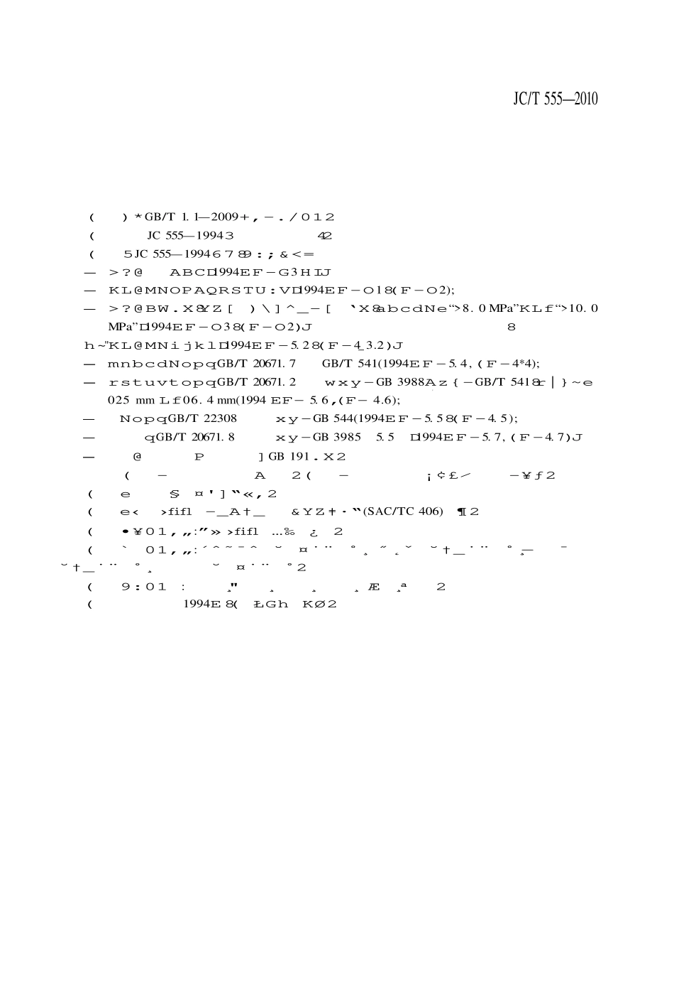JCT555-2010 耐酸石棉橡胶板.pdf_第2页