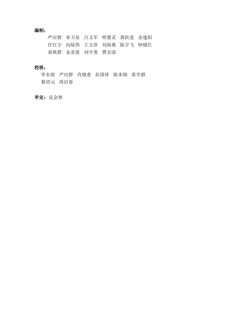 60万吨年烯烃项目可研报告.doc_第2页