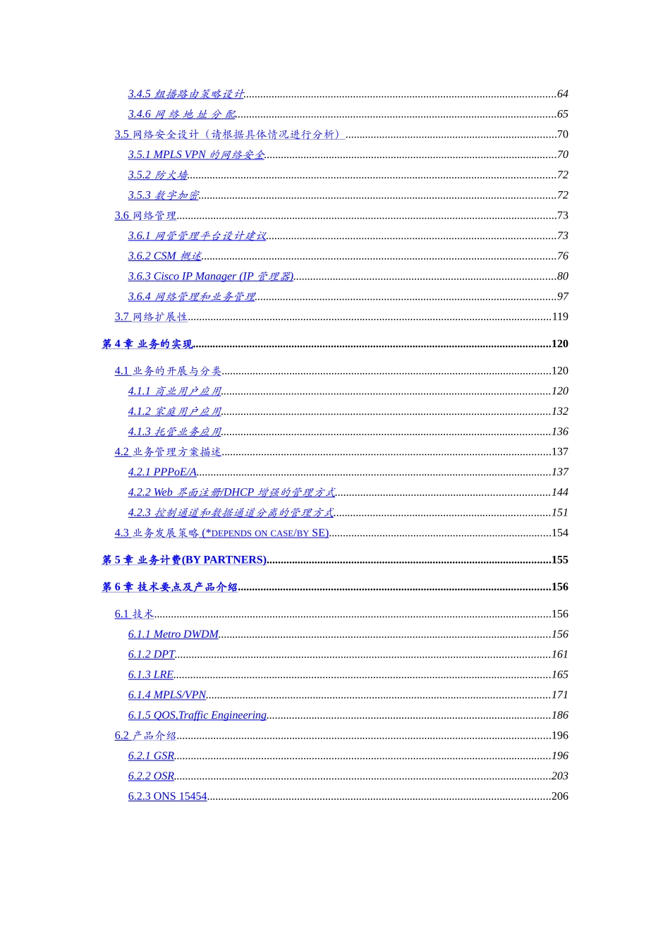 Cisco宽带城域网解决方案总汇1.doc_第3页
