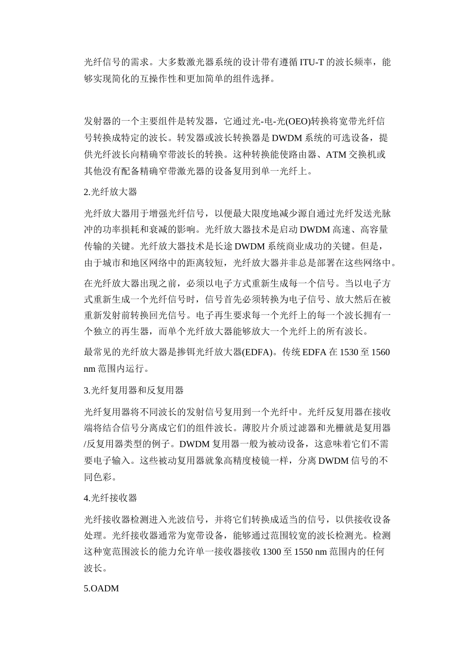 Cisco宽带城域网解决方案总汇3.doc_第2页