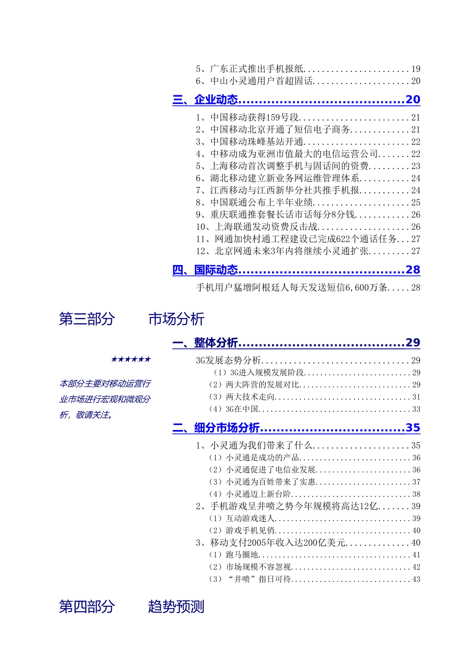 CONTENTS.doc_第2页