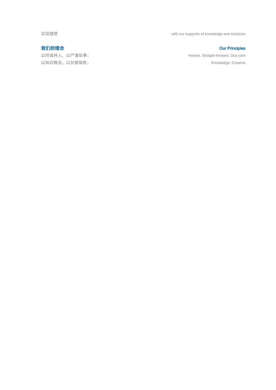 DAOchina_Report003中国内地空调市场调查报告.doc_第2页