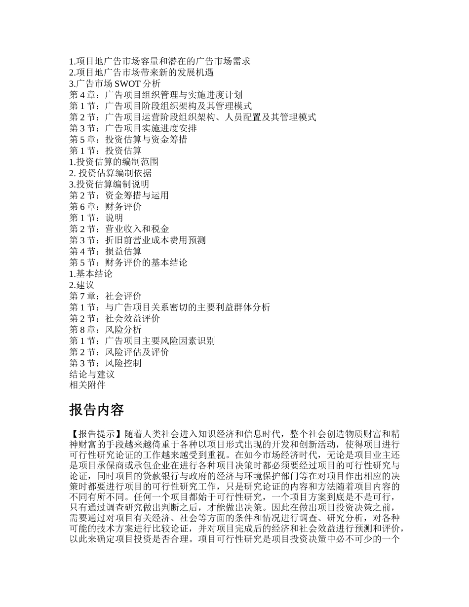 vip16433.doc_第2页