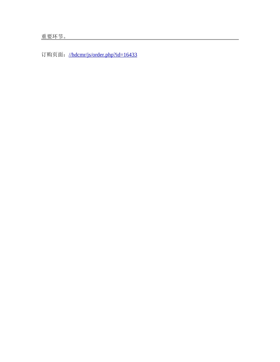 vip16433.doc_第3页