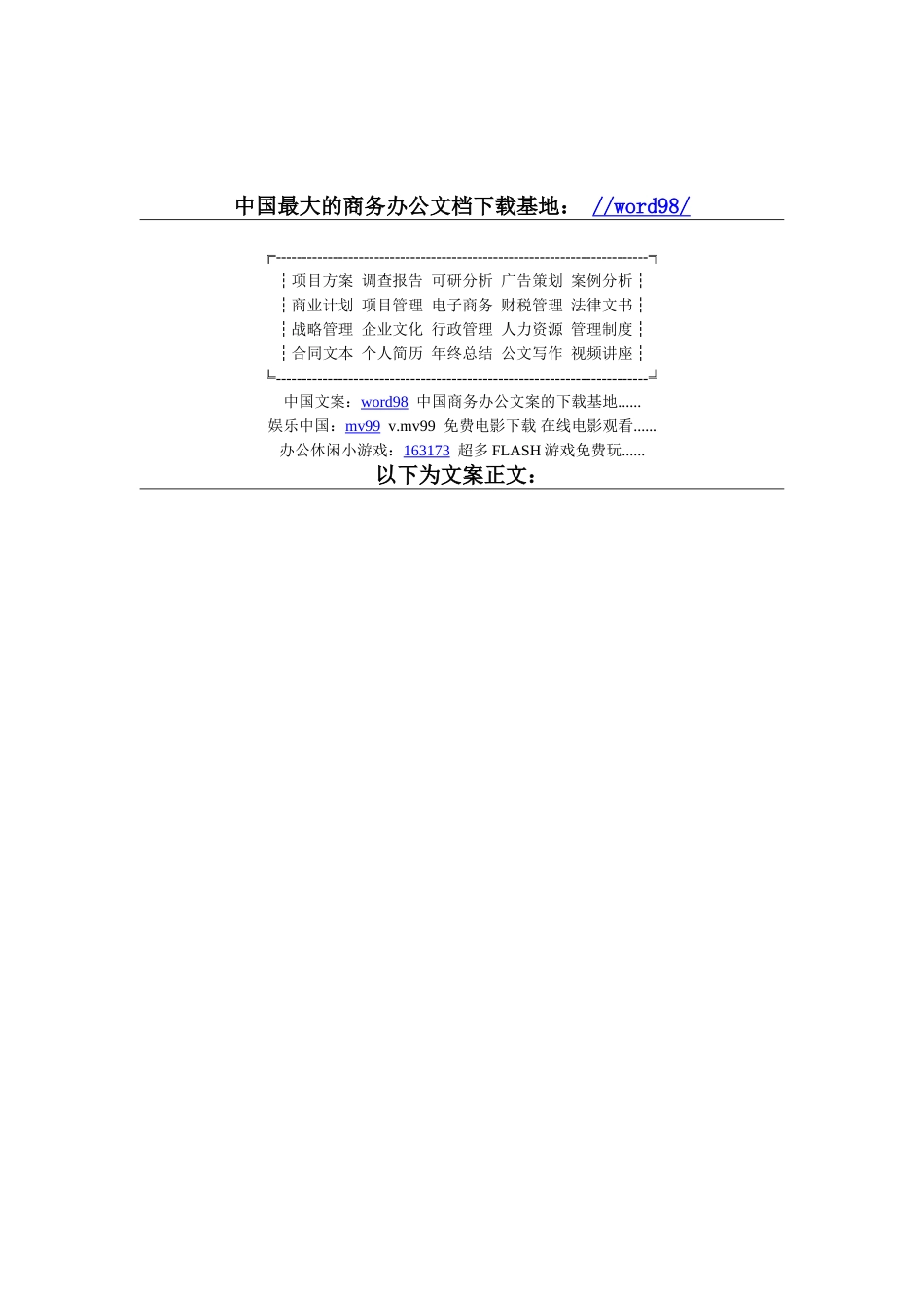 Visual Fo某ro 课程设计实验报告.doc_第1页