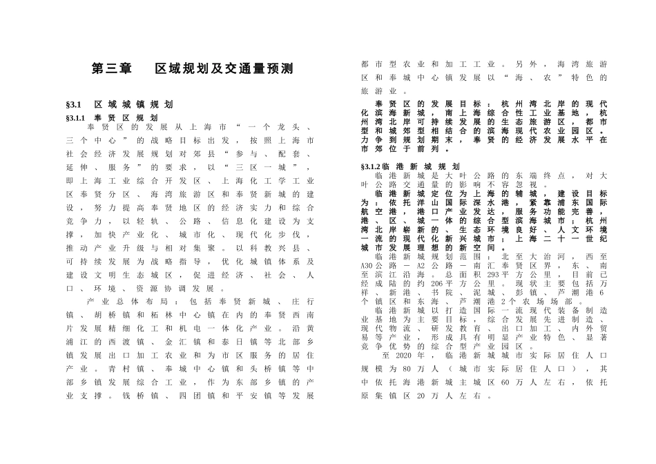 第三章以后n2.doc_第1页