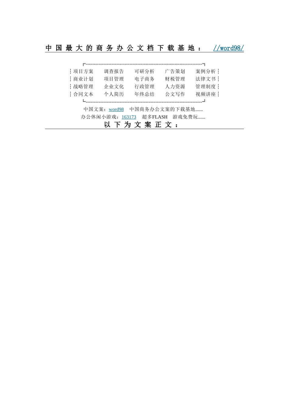 电脑教室方案.doc_第1页