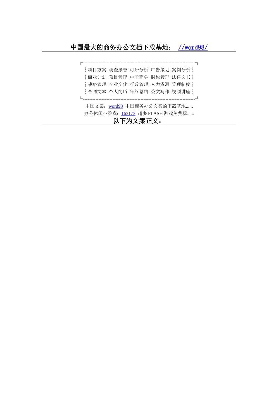 多媒体教室及网络教室工程施工文档.doc_第1页