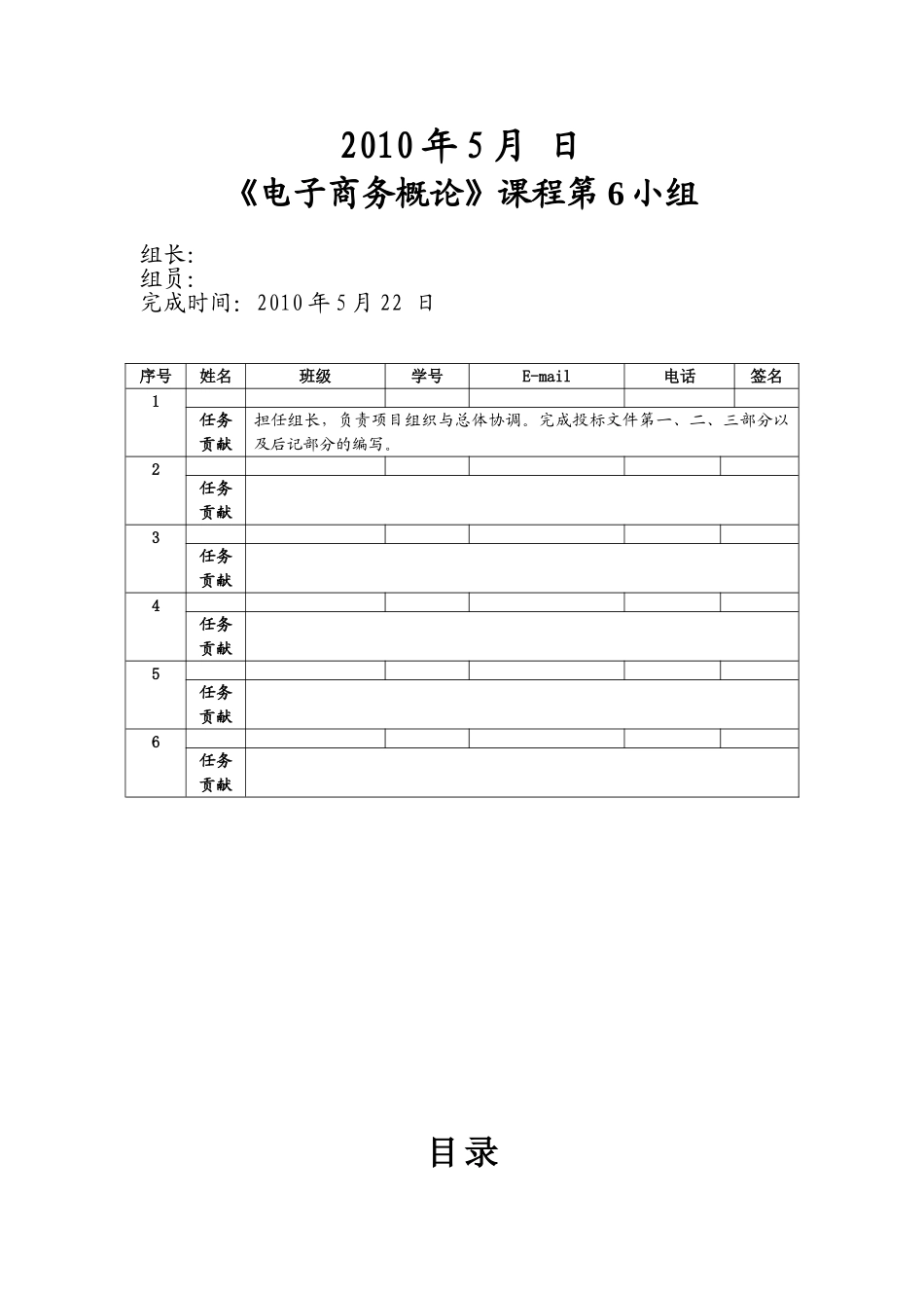 凡客诚品电子商务方案分析.doc_第3页
