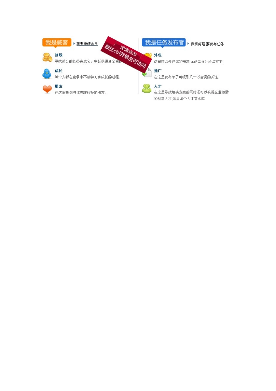 谷粒网商业计划书.doc_第2页