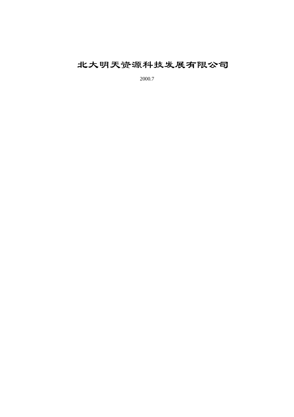 湖南师大外语学院校园网.doc_第2页