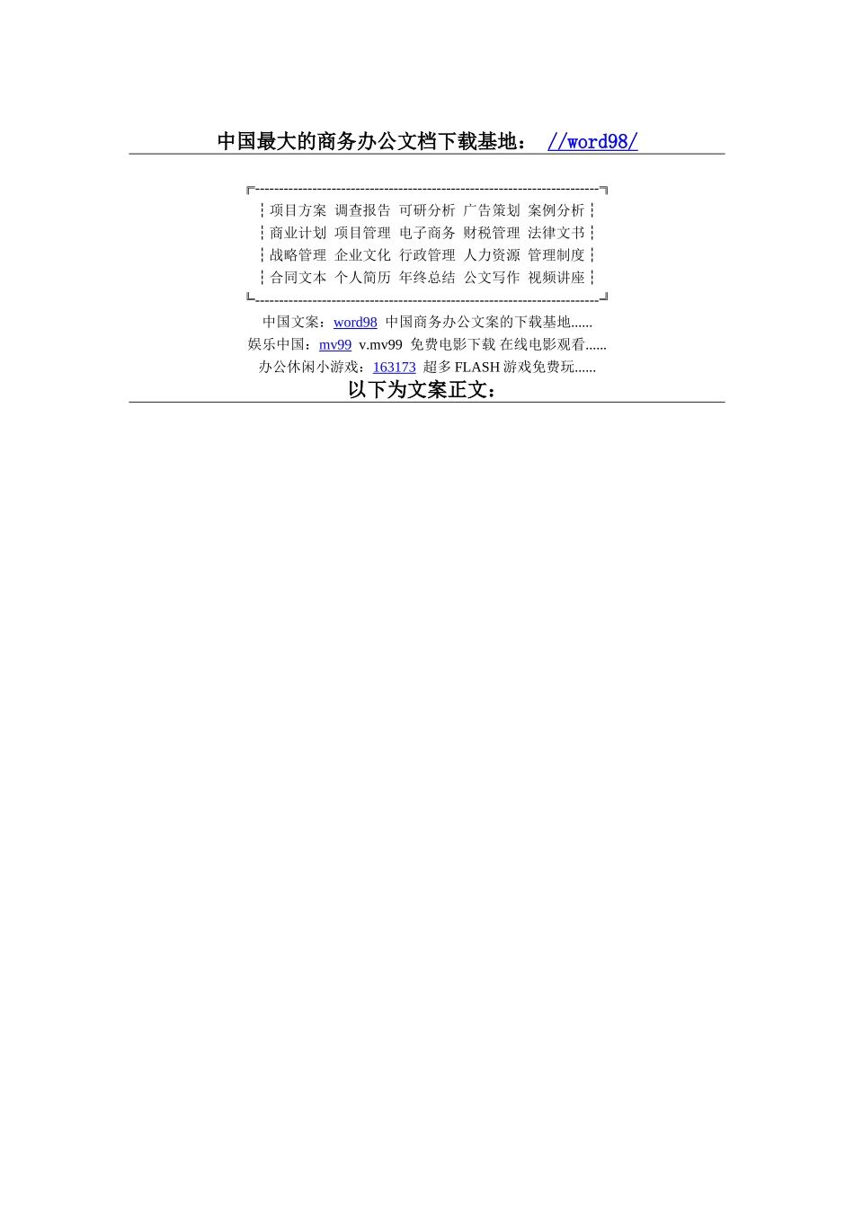 建设项目职业病危害分类管理办法.doc_第1页
