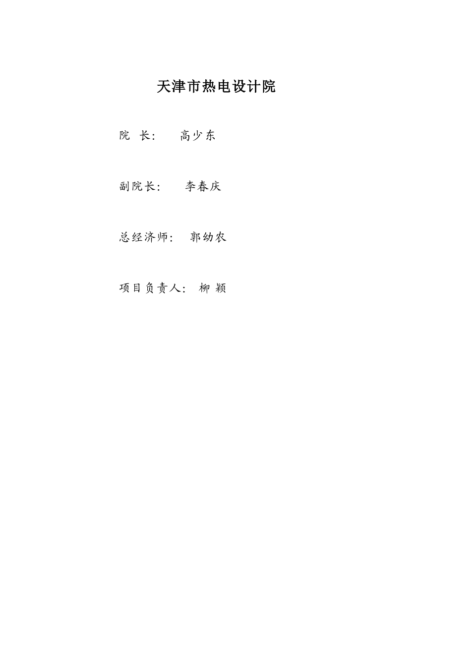 可研（7[1].16).doc_第3页