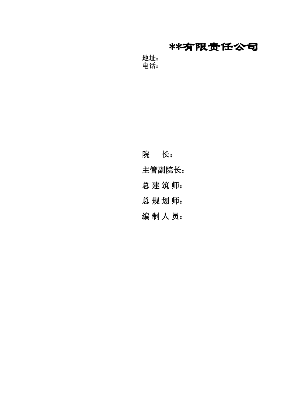 某高科技术新型复合材料可行性研究报告.doc_第2页