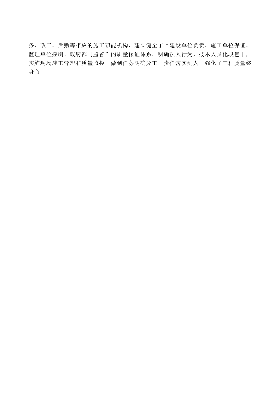 某某灌区节水改造建设与管理.doc_第2页